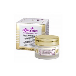 LUX CARE Увлаж.омолажив.НОЧНОЙ УХОД д/лица, шеи и декол (крем-маска 2в1 усилен.45/12