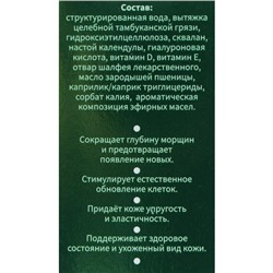 Сыворотка для лица «Бизорюк», «Суперлифтинг», со скваланом, витаминами D и E, 50 мл