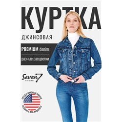 Куртка SEVEN7ORIGINAL, 1093033