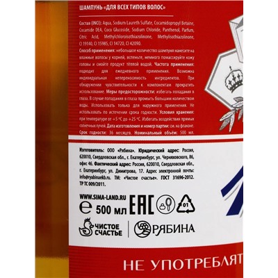 Подарочный набор «Будь», гель для душа и шампунь для волос пиво, 2×500 мл, Чистое счастье
