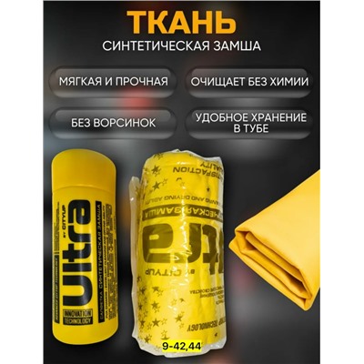 Салфетки #23113656