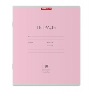 Тетрадь  18л линия "Классика" розовая 35285 ErichKrause