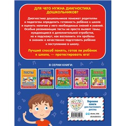 Эксмо С. В. Липина, И. В. Полещук "Развитие речи"