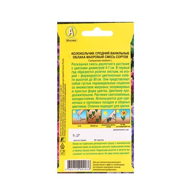 Набор семян цветов многолетних