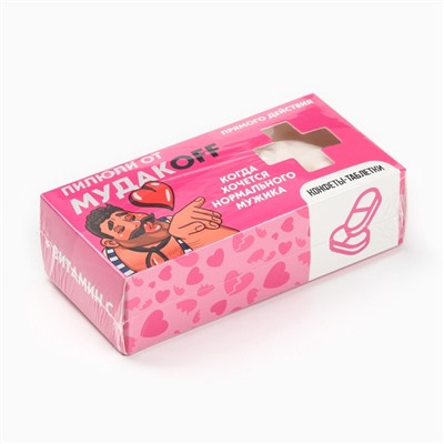 Конфеты драже «Пилюли», 100 г