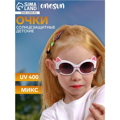 Очки солнцезащитные детские OneSun, uv 400, линза 4.5×5.5 см, ширина 12.5 см, дужка 12 см, микс 55