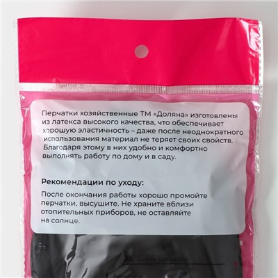 Перчатки хозяйственные плотные Доляна, размер L, резиновые, чёрные
