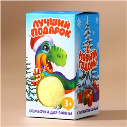 Бомбочки для ванны детские «Лучший подарок!», 2×40 г, Чистое счастье