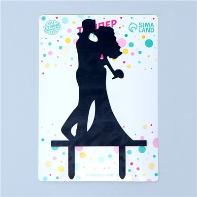 Топпер для торта «Поцелуй»