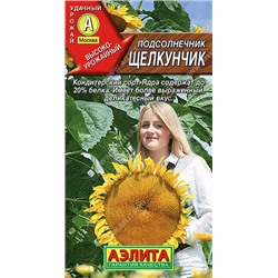 0797A Подсолнечник Щелкунчик 5 г
