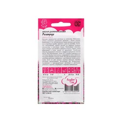 Набор семян Лобелия "Розамунда",  5 шт.