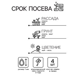 Семена Гвоздика "Черри бренди", ц/п,  F1, 4 шт.