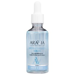 ARAVIA Laboratories Увлажняющая сыворотка для лица с гиалуроновой кислотой HYDRA THERAPY SERUM 50 мл
