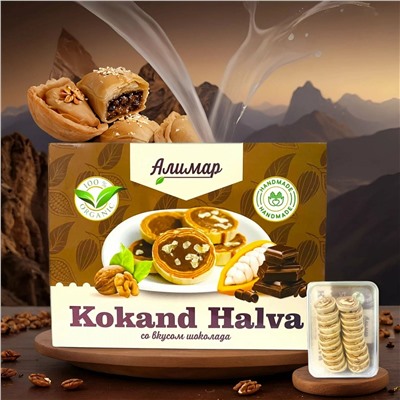 Халва рулет "Шоколадная" 300гр