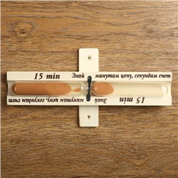 Песочные часы сувенирные для саун и бань на 15 минут, 25×5×3 см, упаковка блистер