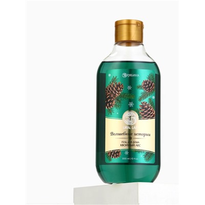 Гель для душа «Волшебные истории», аромат хвойный лес, 300 мл, URAL LAB