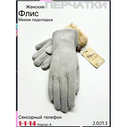 Перчатки #23078985