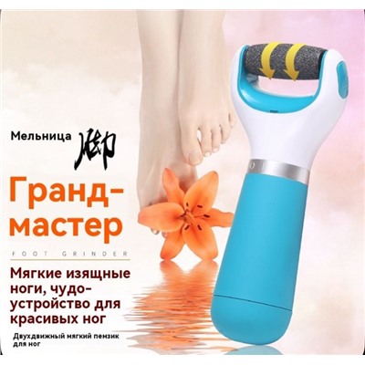 Электрическая пилка для ног #23062585