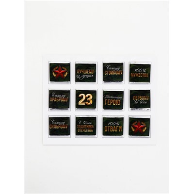 Адвент календарь с молочным шоколадом «Лучшему защитнику. 23 февраля», 60 г (12 шт. × 5 г).