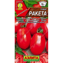 0990A Томат Ракета 0,2 г