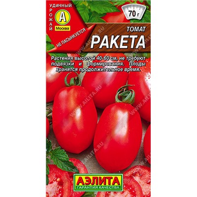 0990A Томат Ракета 0,2 г