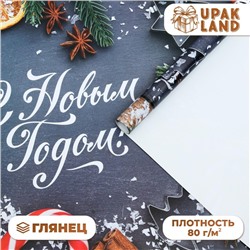 Бумага упаковочная новогодняя глянцевая «Счастья в Новом Году», 50×70 см