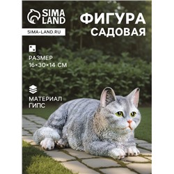 Садовая фигура из гипса «Кот», 16×30×14 см