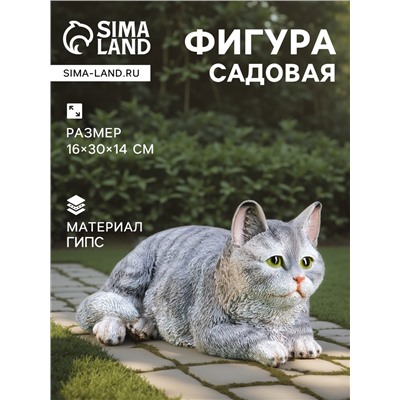 Садовая фигура из гипса «Кот», 16×30×14 см