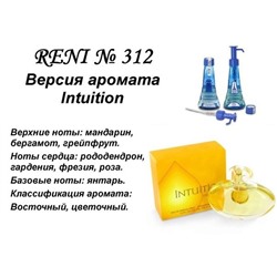 № 312 RENI (L)
