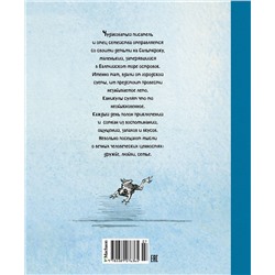 Эксмо Линдгрен А. "На острове Сальткрока"
