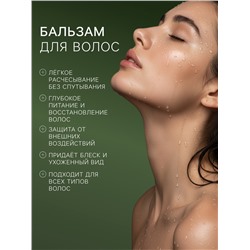 Бальзам для волос DREAM NATURE diva, 330 мл