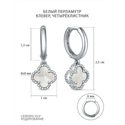 Серьги из серебра с белым перламутром родированные - Клевер, четырёхлистник 2-029р484