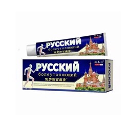 Pain Relief Cream Крем для облегчения боли (артрит, радикулит)/20 г. Для устранения дискомфорта в суставах