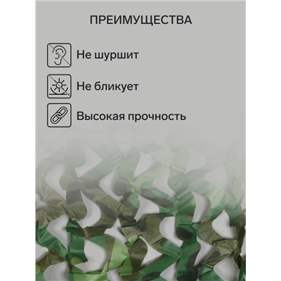 Сетка маскировочная, 5×2 м, одинарная, светло-зелёная, коричневая, Greengo
