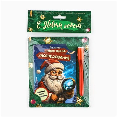 Подарочный набор новогодний, блокнот А6, 16 листов, ручка шпион «Новогоднее расследование с Дедом Морозом»