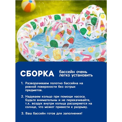 Бассейн надувной «Фрукты», 122×25 см, с кругом и мячом, от 2 лет, 59460NP INTEX