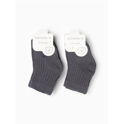 Носки детские Крошка Я BASIC LINE, набор 10 пар, 10-12 см, темно-серый