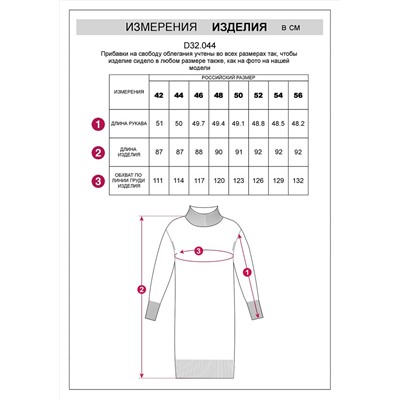 VILATTE Платье D32.044