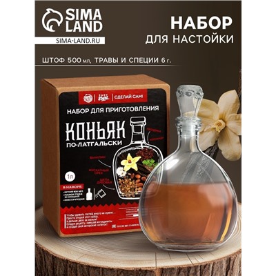 Подарочный набор для приготовления настойки «Коньяк по-латгальски»: набор трав и специй 6 г, штоф 500 мл., инструкция