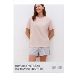 Домашний костюм OMSA, 1073126