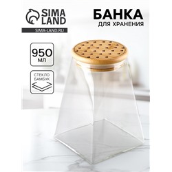 Банка для хранения сыпучих продуктов и круп «Сердечки», 950 мл
