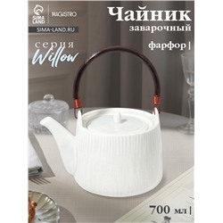 Чайник заварочный Magistro Willow, 700 мл, фарфор, голубой