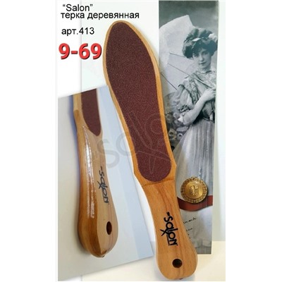 Артикул #23329937