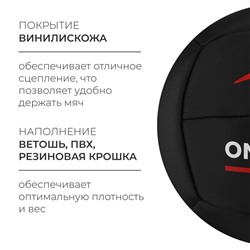 Медицинбол ONLYTOP, 6 кг, d=24 см