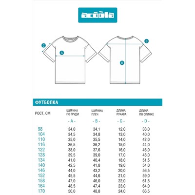 Футболка ACOOLA, 1198021