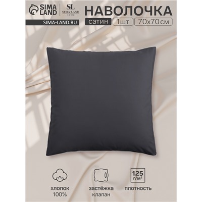 Наволочка SL Home Graphite, 70×70+3 см, сатин, хлопок 100%