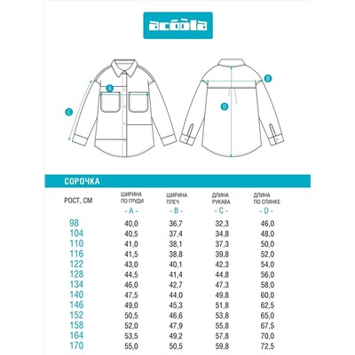 Acoola Сорочка 20130230001