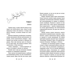 Эксмо Александра Пушкина, Ника Милосердова "Хищная кофейня"