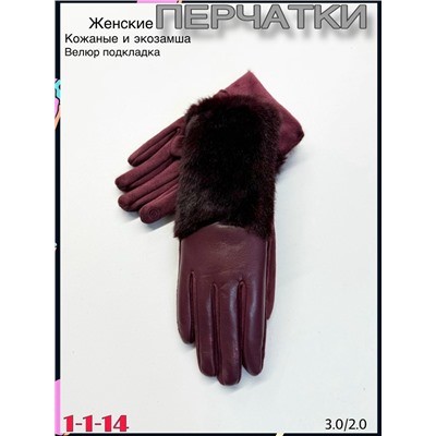 Перчатки #23077619