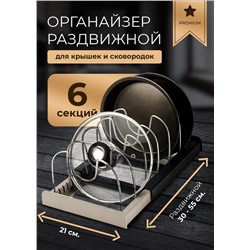 Подставка держатель для крышек #22935074